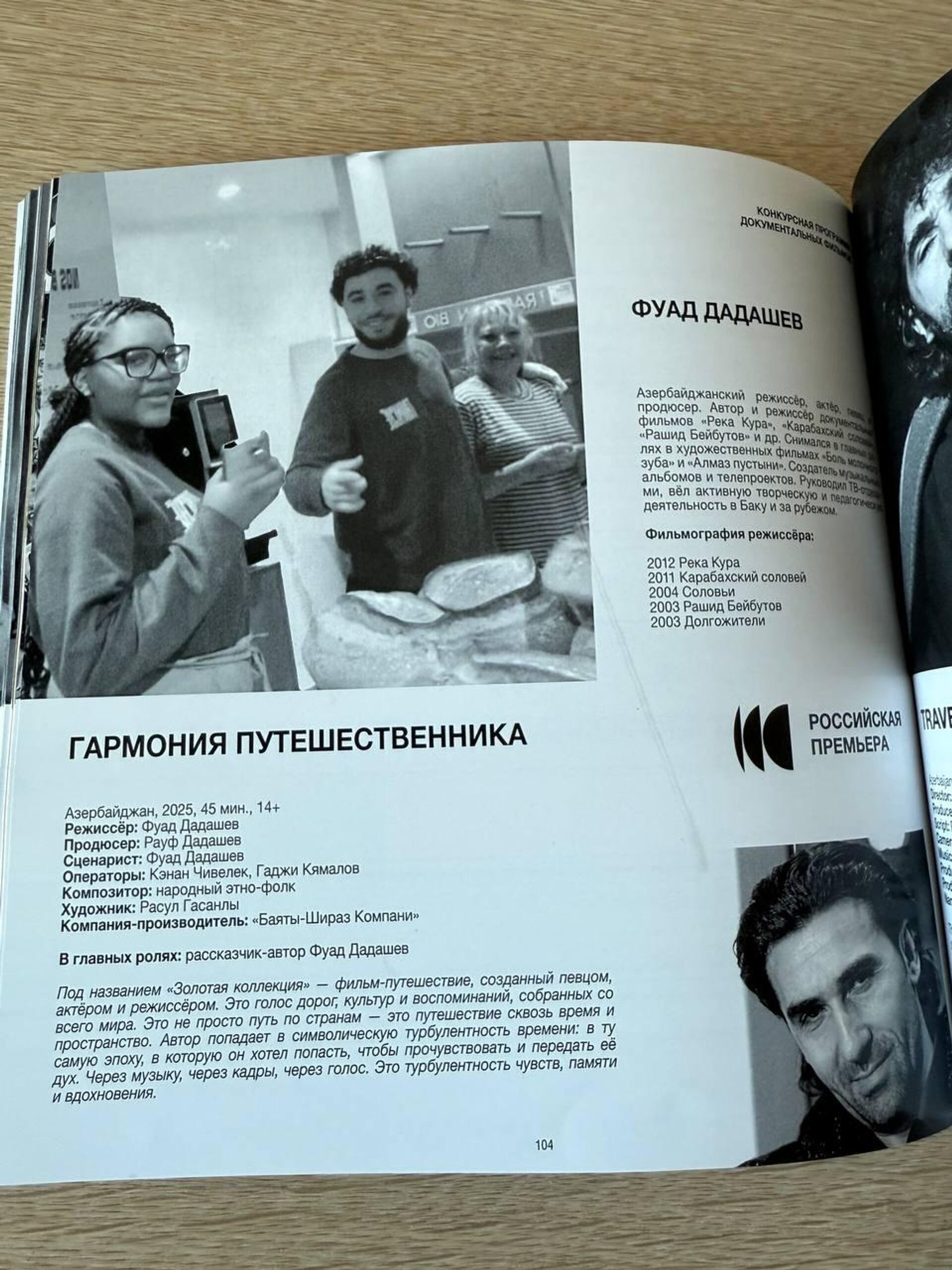 Фуад Дадашев - Sputnik Азербайджан, 1920, 09.06.2025