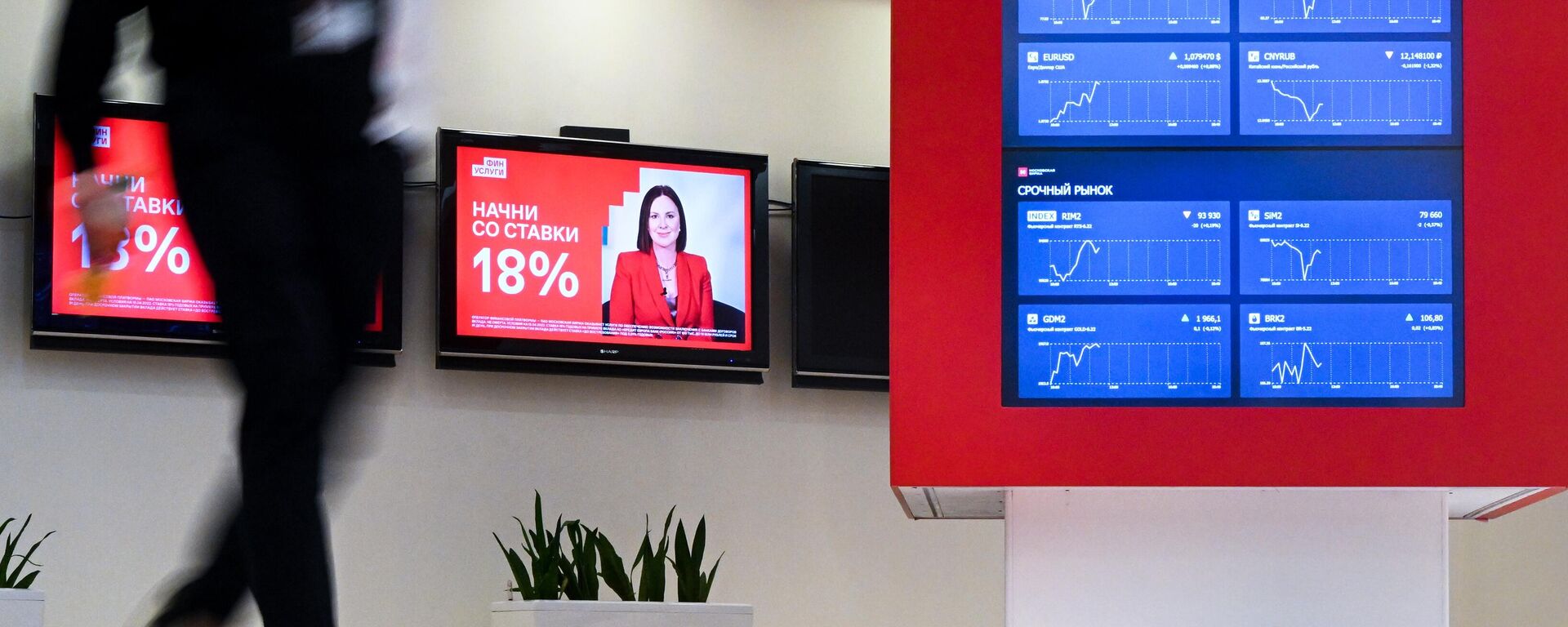 Монитор с котировками фондового и валютного рынков на экране в здании Московской биржи, фото из архива - Sputnik Азербайджан, 1920, 12.06.2025