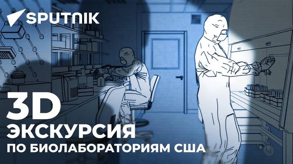 Биолаборатории США: что скрывают секретные объекты у границ России - Sputnik Азербайджан
