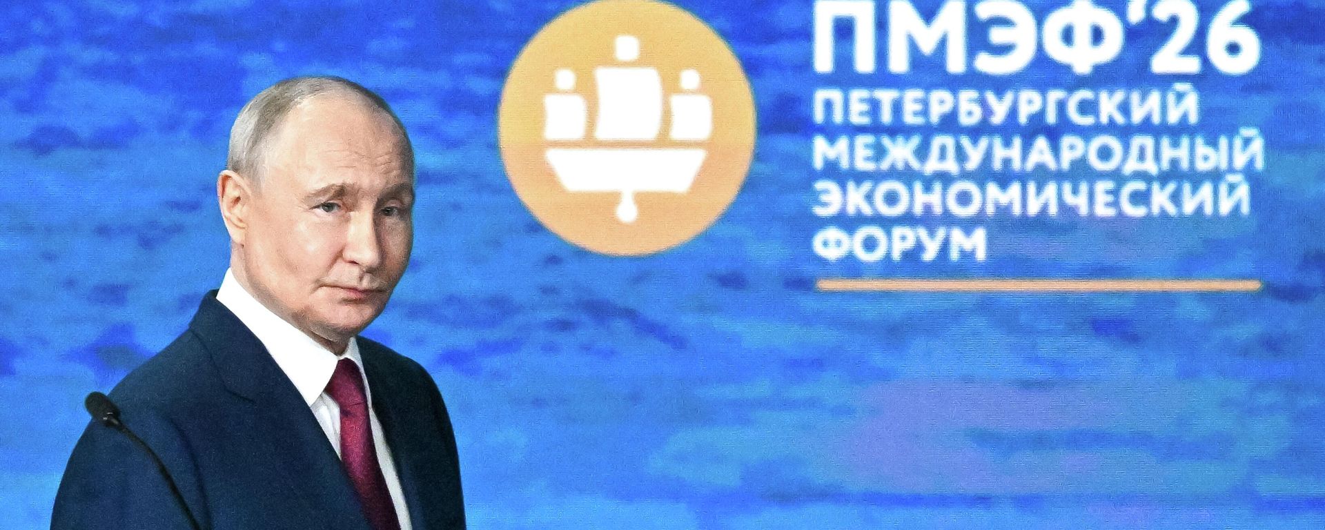ПМЭФ-2026. Пленарное заседание - Sputnik Азербайджан, 1920, 23.06.2026