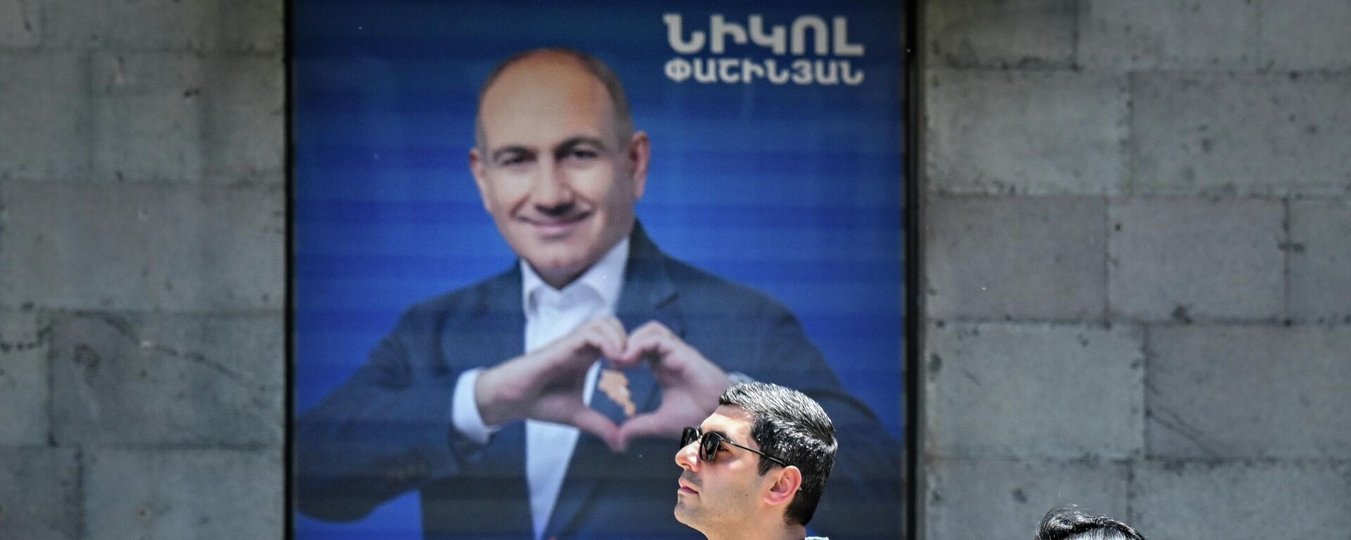 Ереван накануне парламентских выборов - Sputnik Азербайджан, 1920, 07.06.2026