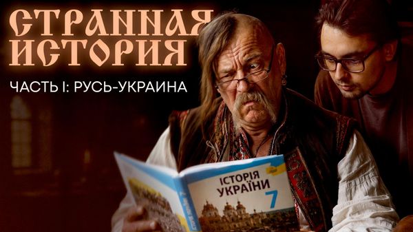 ДРЕВНИЕ ДРУЗЬЯ МАМОНТОВ: ЧЕМУ УЧАТ УКРАИНСКИЕ УЧЕБНИКИ? — СТРАННАЯ ИСТОРИЯ - Sputnik Азербайджан