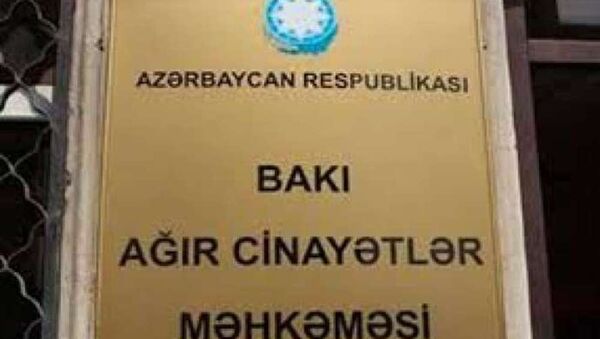 Bakı Ağır cinayətlər məhkəməsi - Sputnik Azərbaycan