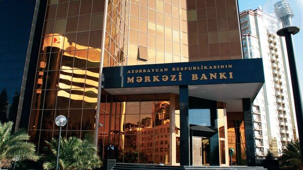 Центральный банк Азербайджана, фото из архива - Sputnik Азербайджан