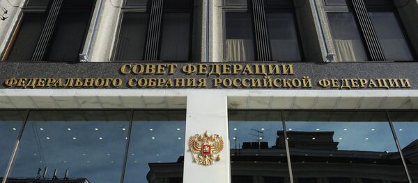 Здание Совета Федерации РФ - Sputnik Азербайджан