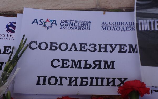 ​Жители Баку несут цветы к посольству России. - Sputnik Азербайджан