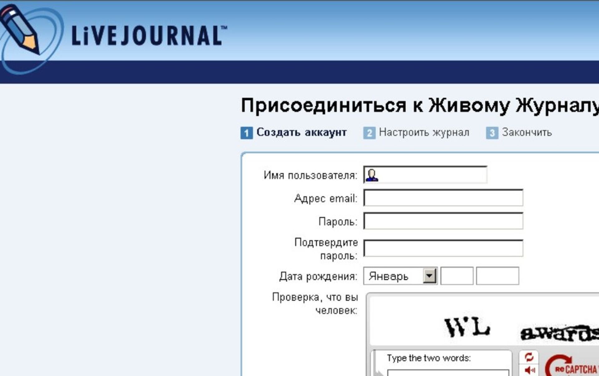 C жж. Живой журнал. Живой журнал регистрация.