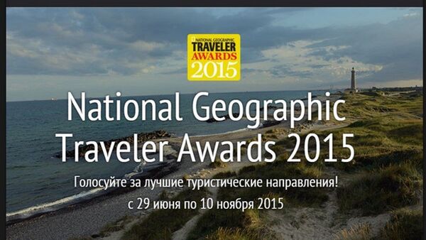 Конкурс Лучшие туристические направления -2015 журнала National Geographic Traveler - Sputnik Азербайджан