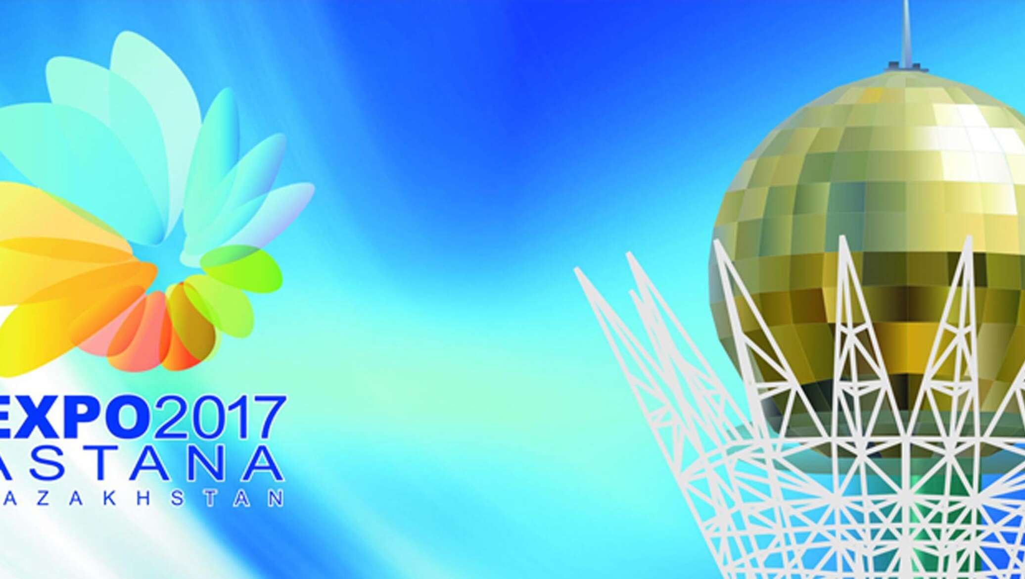 Символы expo 2017 презентация