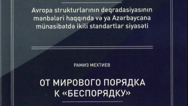 Akademik Ramiz Mehdiyevin kitabı - Sputnik Azərbaycan