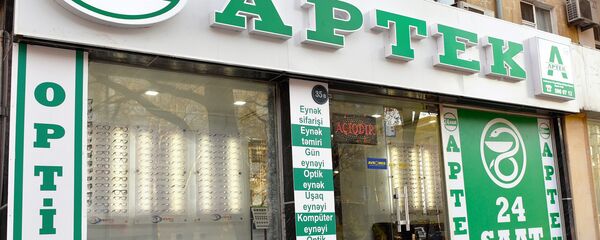 Вывеска аптеки Вывеска аптеки - Sputnik Азербайджан