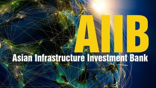 Азиатский банк инфраструктурных инвестиций - Sputnik Азербайджан