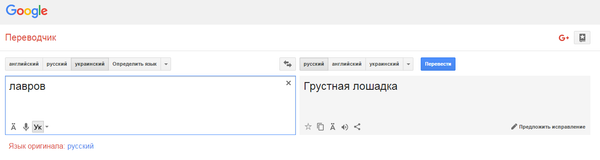 Оригинальный перевод Google Translate - Sputnik Азербайджан