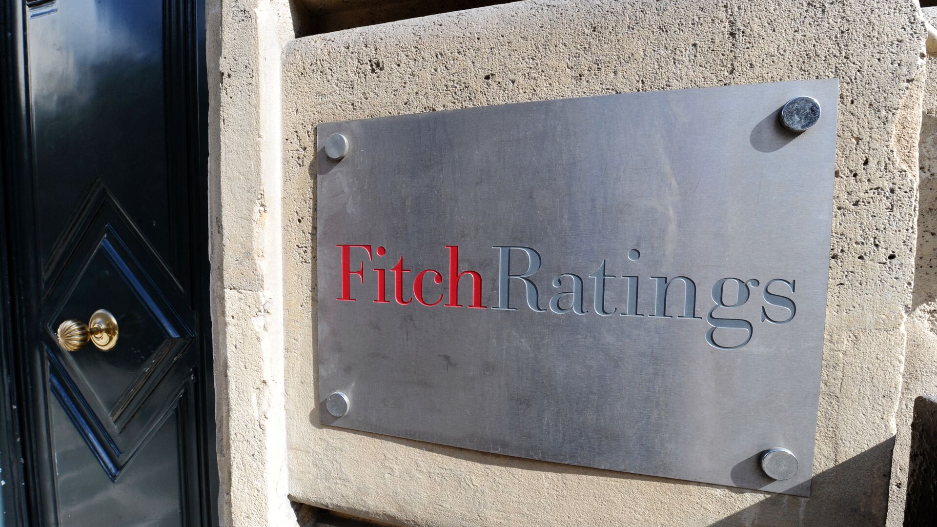 Вход офиса рейтингового агентства Fitch ratings в Париже - Sputnik Азербайджан, 1920, 24.10.2022