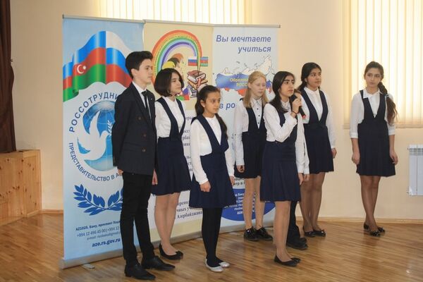 В Азербайджане стартовала олимпиада по русскому языку - Sputnik Азербайджан