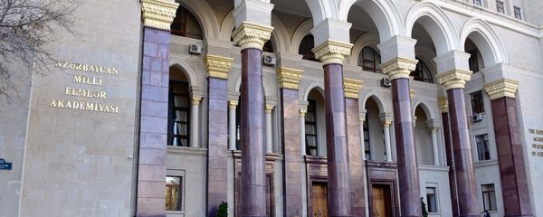 Здание Национальной Академии Наук Азербайджана в Баку - Sputnik Азербайджан