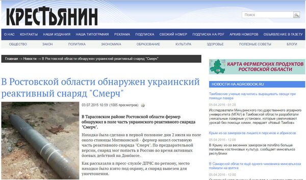 Сайт www.krestianin.ru. Снимок экрана - Sputnik Азербайджан