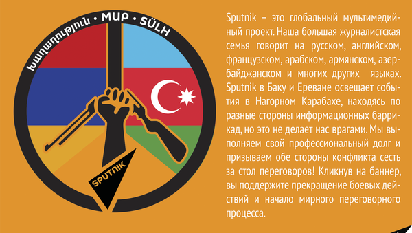 Нам важен каждый голос - Sputnik Азербайджан