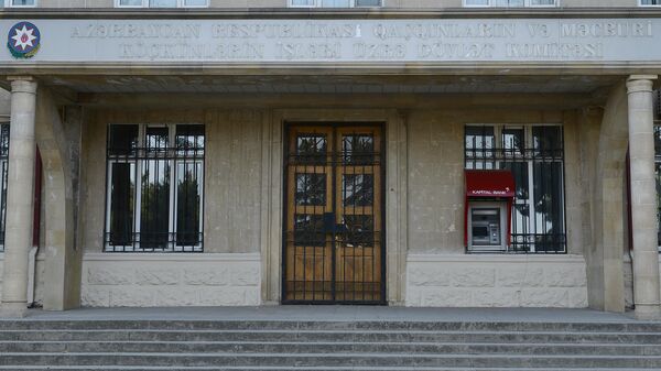 Здание Государственного комитета по работе с беженцами и вынужденными переселенцами в Баку. Архивное фото - Sputnik Азербайджан