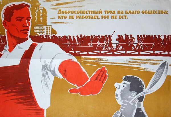 Советский плакат, авторы — Н.С. Бабин и Г.В. Гаусман, 1965 год - Sputnik Азербайджан