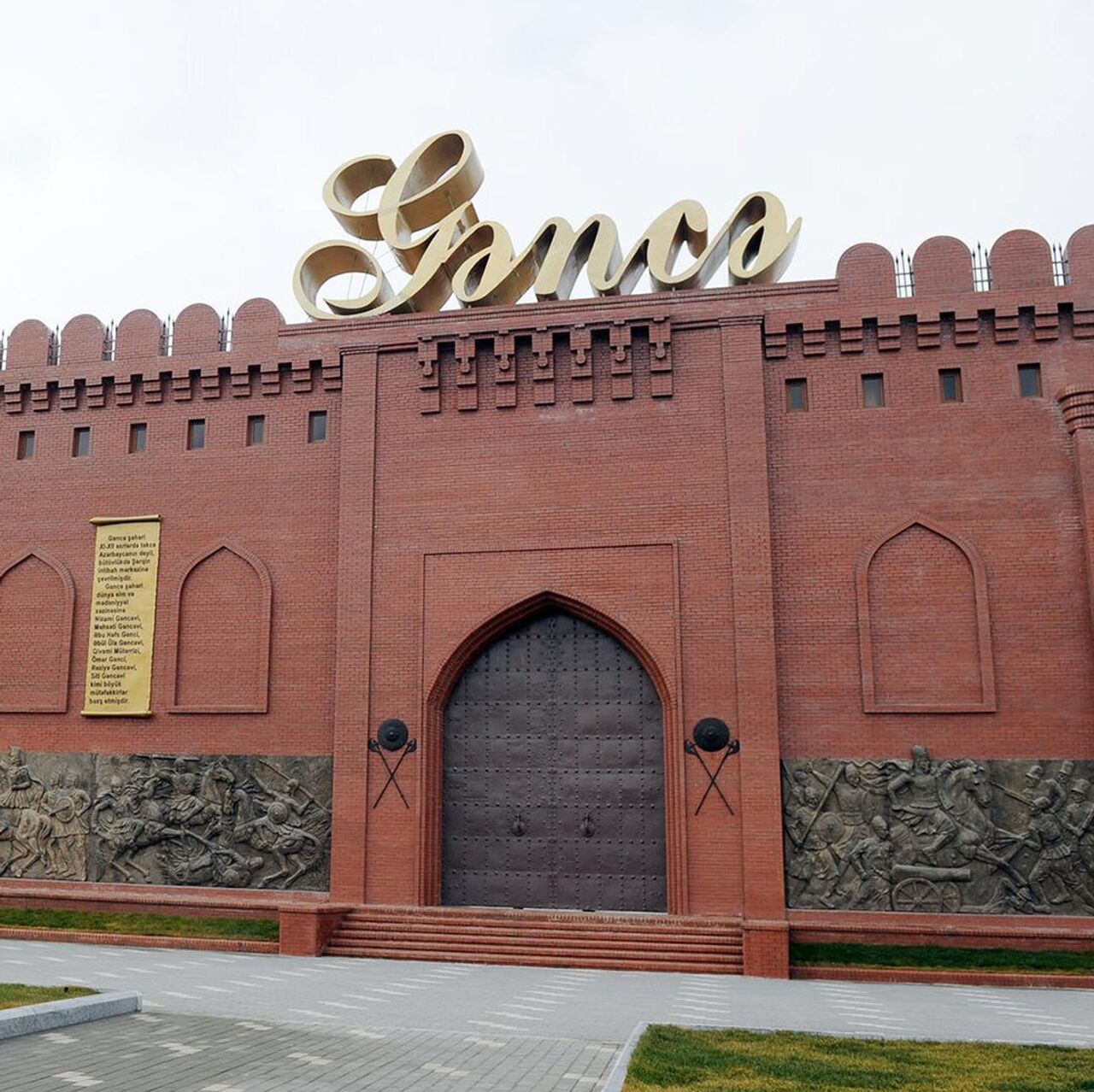 Баку добивается возвращения исторических Гянджинских ворот - 03.02.2022,  Sputnik Азербайджан