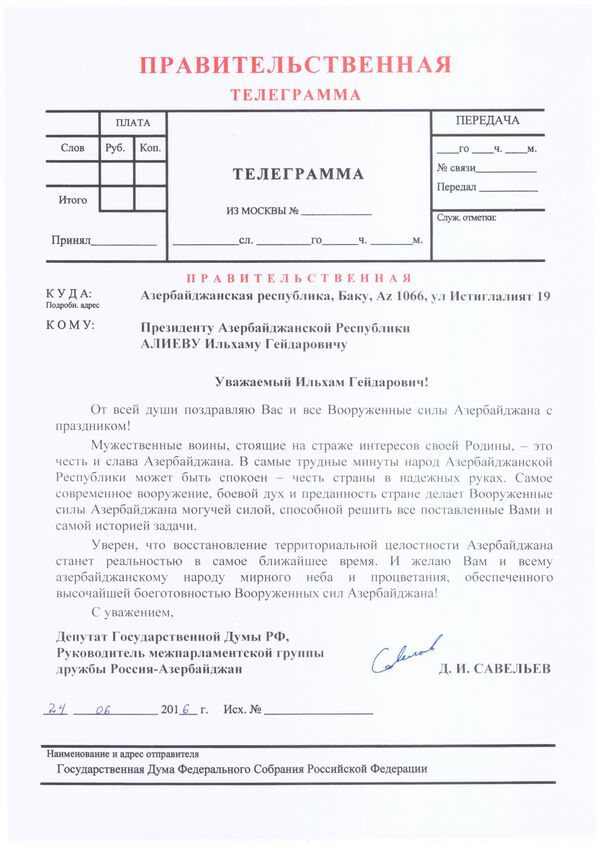 Дмитрий Савельев поздравил с Днем вооруженных сил Азербайджана Президента Азербайджанской Республики Ильхама Алиева Дмитрий Савельев поздравил с Днем вооруженных сил Азербайджана Президента Азербайджанской Республики Ильхама Алиева - Sputnik Азербайджан