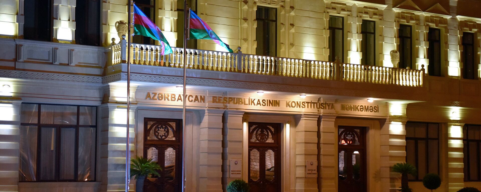 Здание конституционного суда АР - Sputnik Азербайджан, 1920, 27.06.2024
