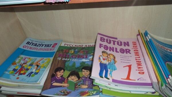 Школьные учебники. Архивное фото - Sputnik Азербайджан