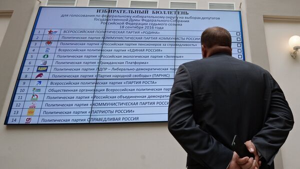 Жеребьёвка по размещению наименований политических партий в избирательном бюллетене - Sputnik Азербайджан