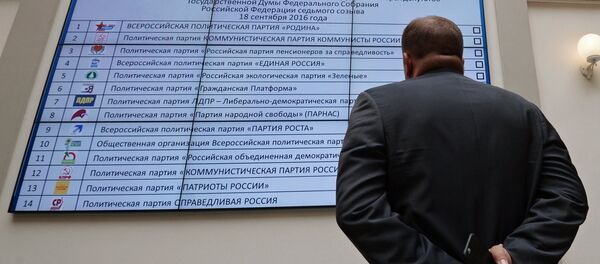 Жеребьёвка по размещению наименований политических партий в избирательном бюллетене - Sputnik Азербайджан