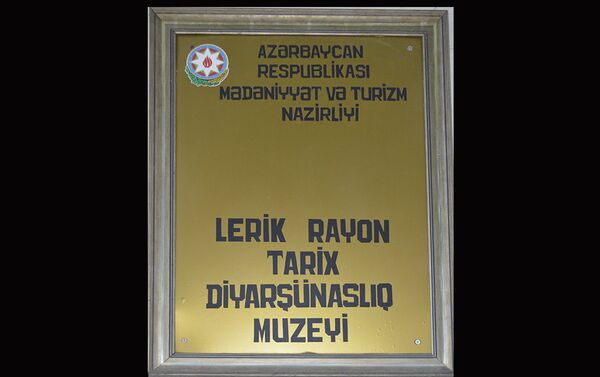 Lerik Rayon Tarix Diyarşünaslıq Muzeyi - Sputnik Azərbaycan