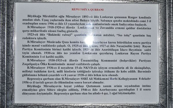 Lerik Rayon Tarix Diyarşünaslıq Muzeyi - Sputnik Azərbaycan