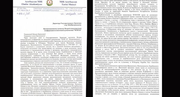 Письмо от имени Ученого совета Национального музея истории Азербайджана НАНА директору Государственного Эрмитажа г-ну М.Б.Пиотровскому Письмо от имени Ученого совета Национального музея истории Азербайджана НАНА директору Государственного Эрмитажа г-ну М.Б.Пиотровскому - Sputnik Азербайджан