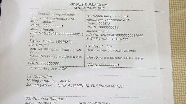 Платежное поручение. Зафиксированная сумма – 46 тысяч 320 манатов Платежное поручение. Зафиксированная сумма – 46 тысяч 320 манатов - Sputnik Азербайджан