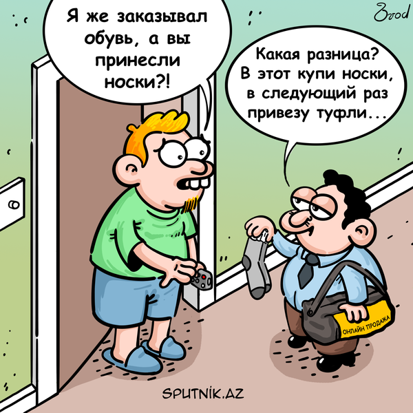 Онлайн продажа Онлайн продажа - Sputnik Азербайджан