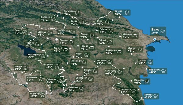Прогноз погоды на 27 октября - Sputnik Азербайджан