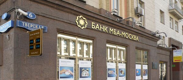 Офис банка МБА-Москва, архивное фото Офис банка МБА-Москва, архивное фото - Sputnik Азербайджан