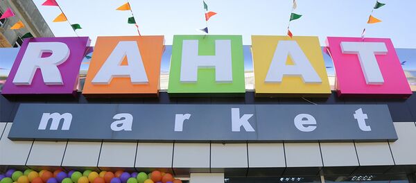Rahat маркет, фото из архива - Sputnik Азербайджан
