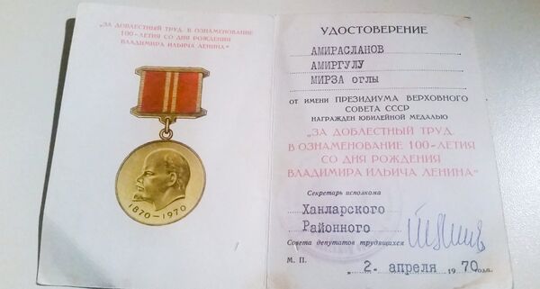 Əmirqulu Əmiraslanovun təltif olunduğu Lenin medalı Əmirqulu Əmiraslanovun təltif olunduğu Lenin medalı - Sputnik Azərbaycan