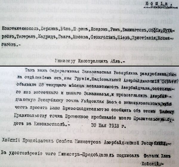 Копия радиограммы, отправленной Хойским министрам иностранных дел ряда государств о провозглашении независимости Азербайджана, 30 мая 1918 года - Sputnik Азербайджан