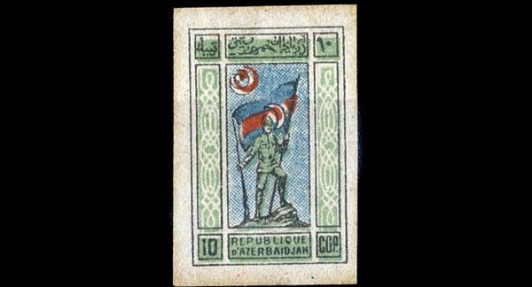 Почтовая марка, выпущенная в АДР по инициативе Фатали хана Хойского, 1919 год - Sputnik Азербайджан