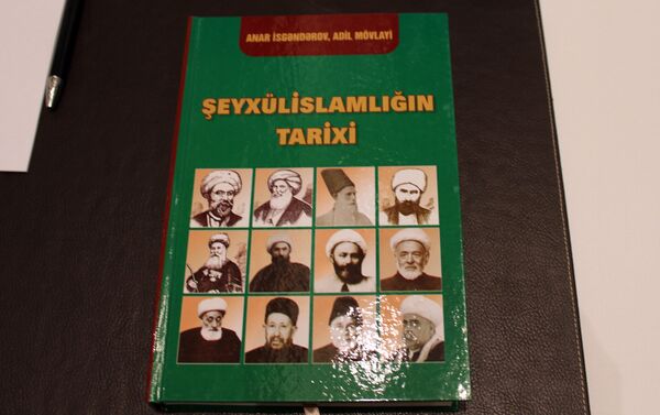 Şeyxülislamlığın tarixi kitabının təqdimat mərasimi keçirilib - Sputnik Azərbaycan
