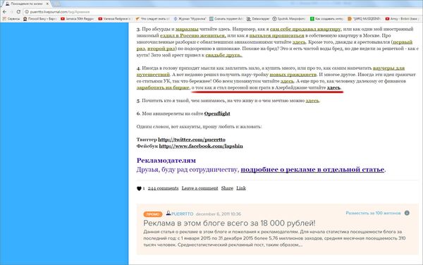 Блог Александра Лапшина в Живом журнале Блог Александра Лапшина в Живом журнале - Sputnik Азербайджан
