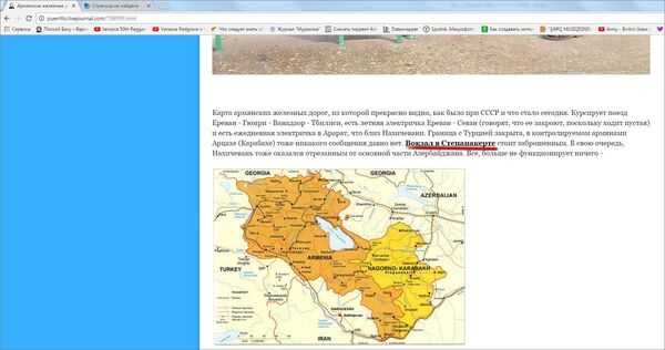 Ссылка на статью про вокзал в Ханкенди (б. Степанакерт) Ссылка на статью про вокзал в Ханкенди (б. Степанакерт) - Sputnik Азербайджан