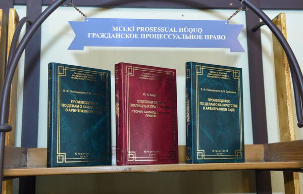 В Баку открылся первый книжный магазин юридической литературы - Sputnik Азербайджан
