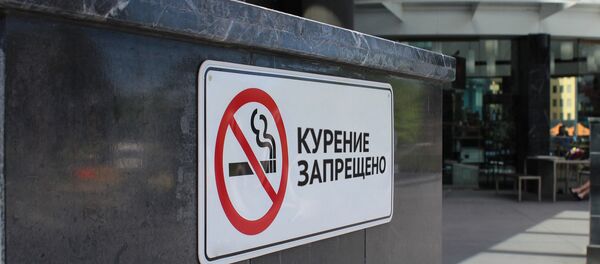 Знак Курить запрещено, фото из архива Знак Курить запрещено, фото из архива - Sputnik Азербайджан