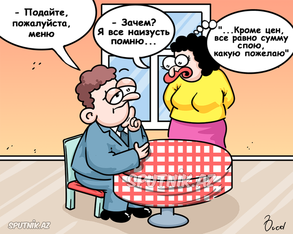 Меню - Sputnik Азербайджан