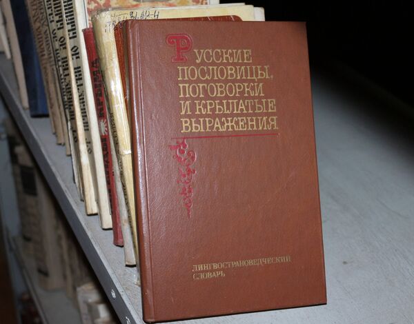 Литература на русском языке в основном состоит из книг советской эпохи Литература на русском языке в основном состоит из книг советской эпохи - Sputnik Азербайджан