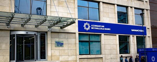Филиал Международного банка Азербайджана в Баку, фото из архива Филиал Международного банка Азербайджана в Баку, фото из архива - Sputnik Азербайджан
