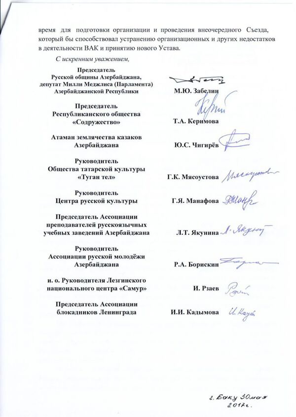 Письмо к президенту России Владимиру Путину Письмо к президенту России Владимиру Путину - Sputnik Азербайджан